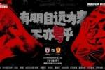 【有朋自远方来 不亦粤乎】中国足协杯第3轮 陕西联合🆚广州队