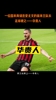 博努奇&ldquo;华贵人&rdquo;一梗是由何而来的？