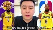 网红大史谈当年殳海说32岁的老詹走下坡路言论：正常判断没错的