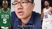 作为二当家的加内特和杜兰特谁强？徐静雨：KD强 进攻端差太多