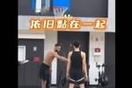 😉崔永熙和西蒙斯训练时&ldquo;腻歪&rdquo;在一块 本西这是在教罚球吗？
