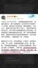 媒体人骆明评曼联换帅：拉爵当机立断，是干大事的人应具备的品质