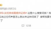带节奏！微博词条：郭艾伦要求队友承担责任 艾伦：谁要求了！